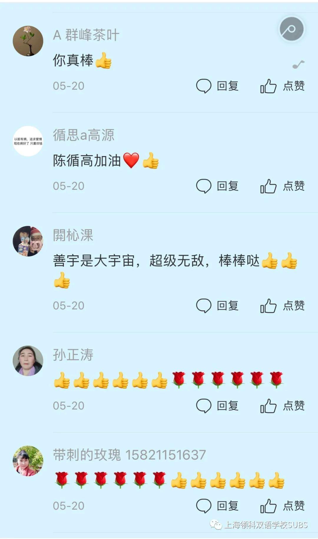 号外!号外!领科双语第三届“文综达人”评选活动云端如期举行图片_127 号外!号外!领科双语第三届“文综达人”评选活动云端如期举行图片_127