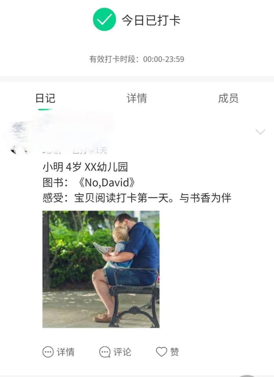 俱乐部 | 为什么一讲故事，孩子就乱跑？图片_1023