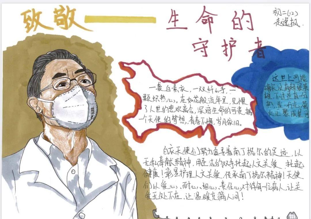 五月礼赞,感恩有你——初中部“母亲节&护士节”五一特别企划图片_524287 五月礼赞,感恩有你——初中部“母亲节&护士节”五一特别企划图片_524287