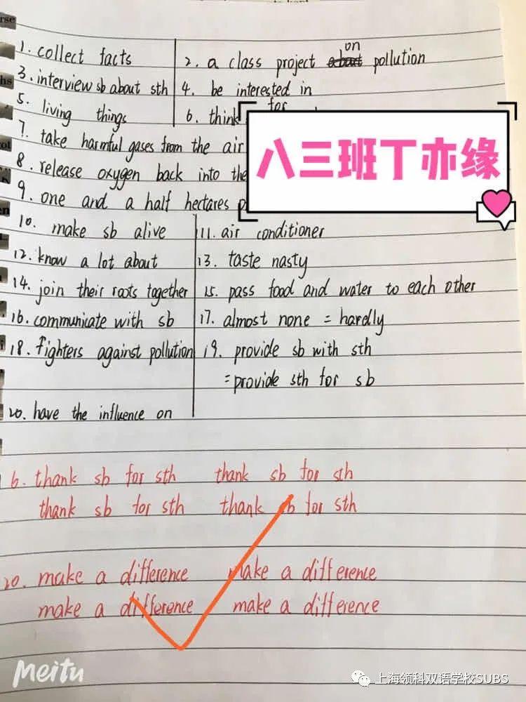 你的优秀有“记”可寻——领科双语学子课堂笔记大赏图片_1099511627775 你的优秀有“记”可寻——领科双语学子课堂笔记大赏图片_1099511627775