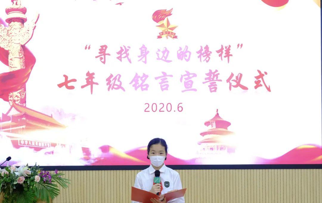 誓言当用行动实践,青春当以志向引领 ——记七年级铭言宣誓仪式图片_7 誓言当用行动实践,青春当以志向引领 ——记七年级铭言宣誓仪式图片_7