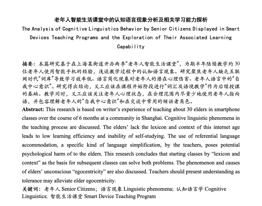 【2020届DP学子风采录】恬静于外    丰盈于内图片_255