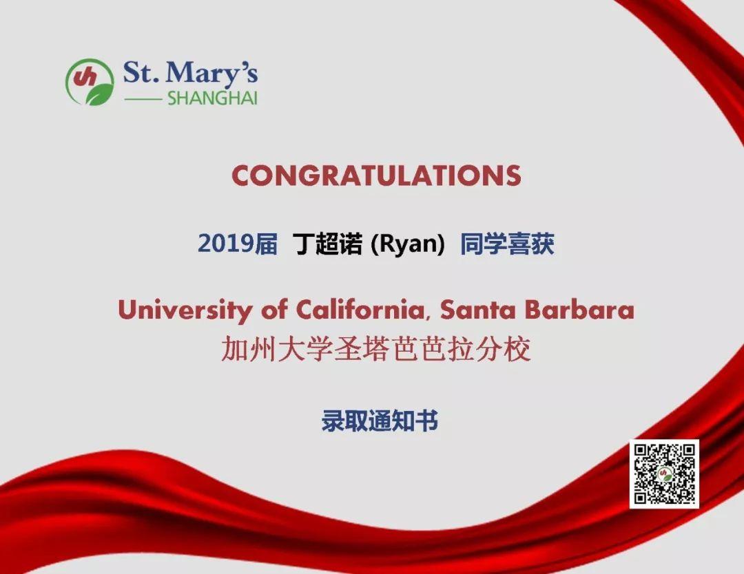 喜报丨五名学子同获Top30美国高校录取通知书图片_1