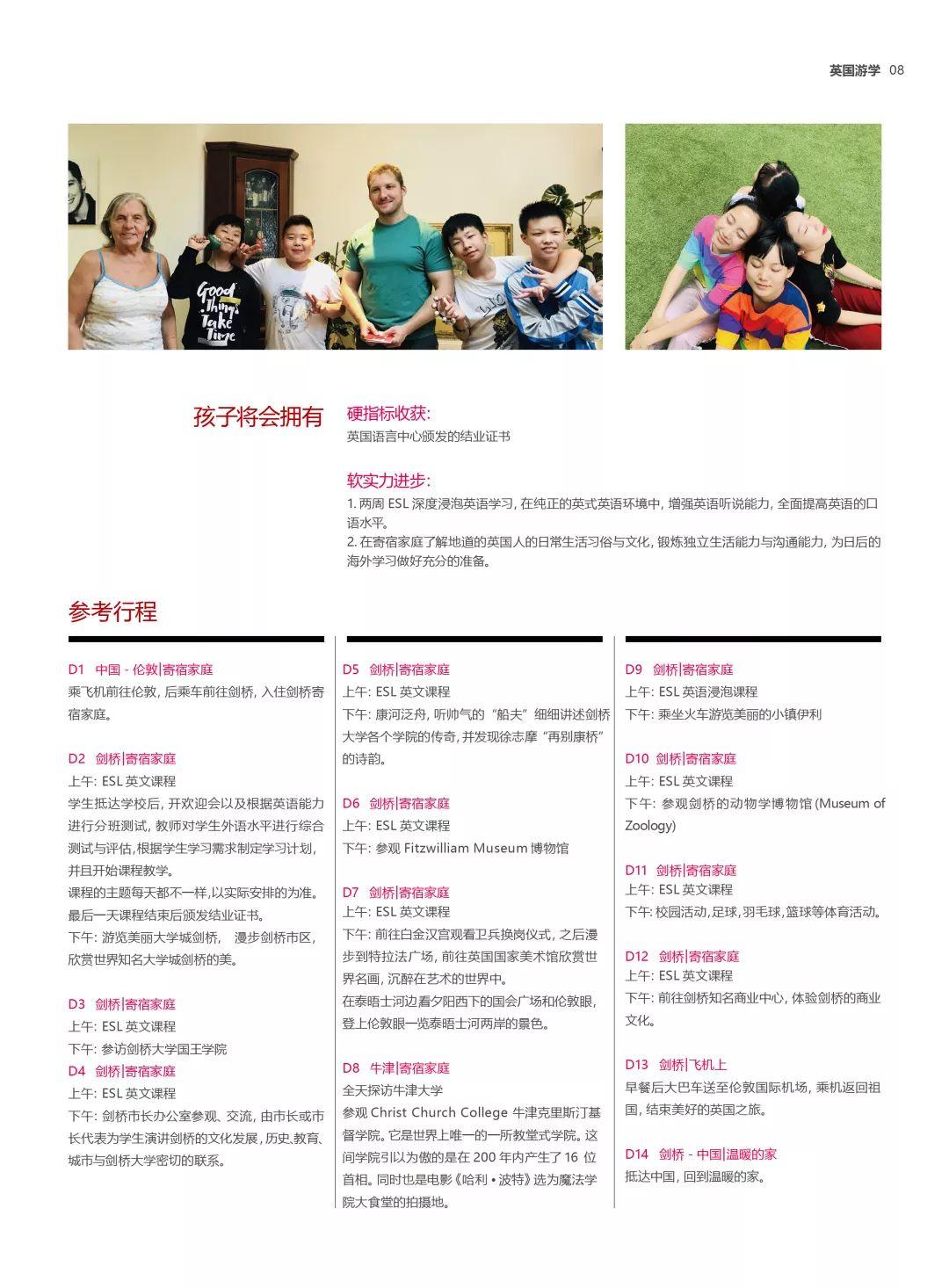 2019年暑假国际研学营开始报名啦！图片_255