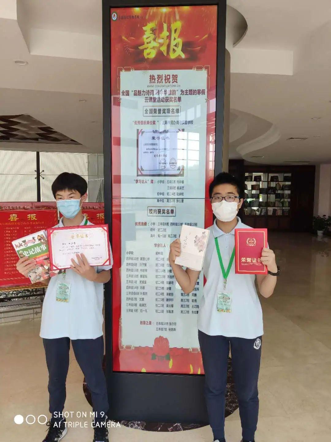 品魅力诗词  颂中华雅韵——尚德实验学校图书馆线上课堂风采回顾图片_262143