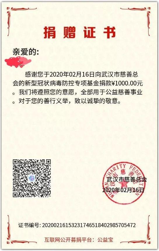 众志成城 齐心抗疫 - 尚德融合部援赠系列报道（1）图片_127