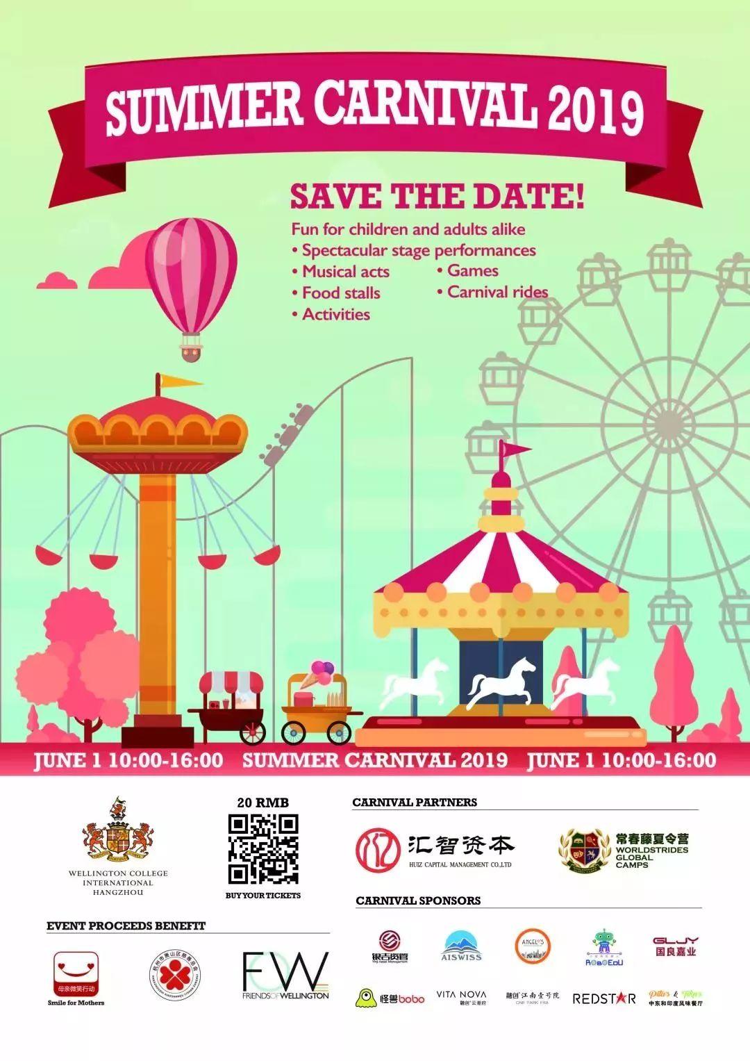 SAVE THE DATE! Summer Carnival on Saturday June 1st图片_1