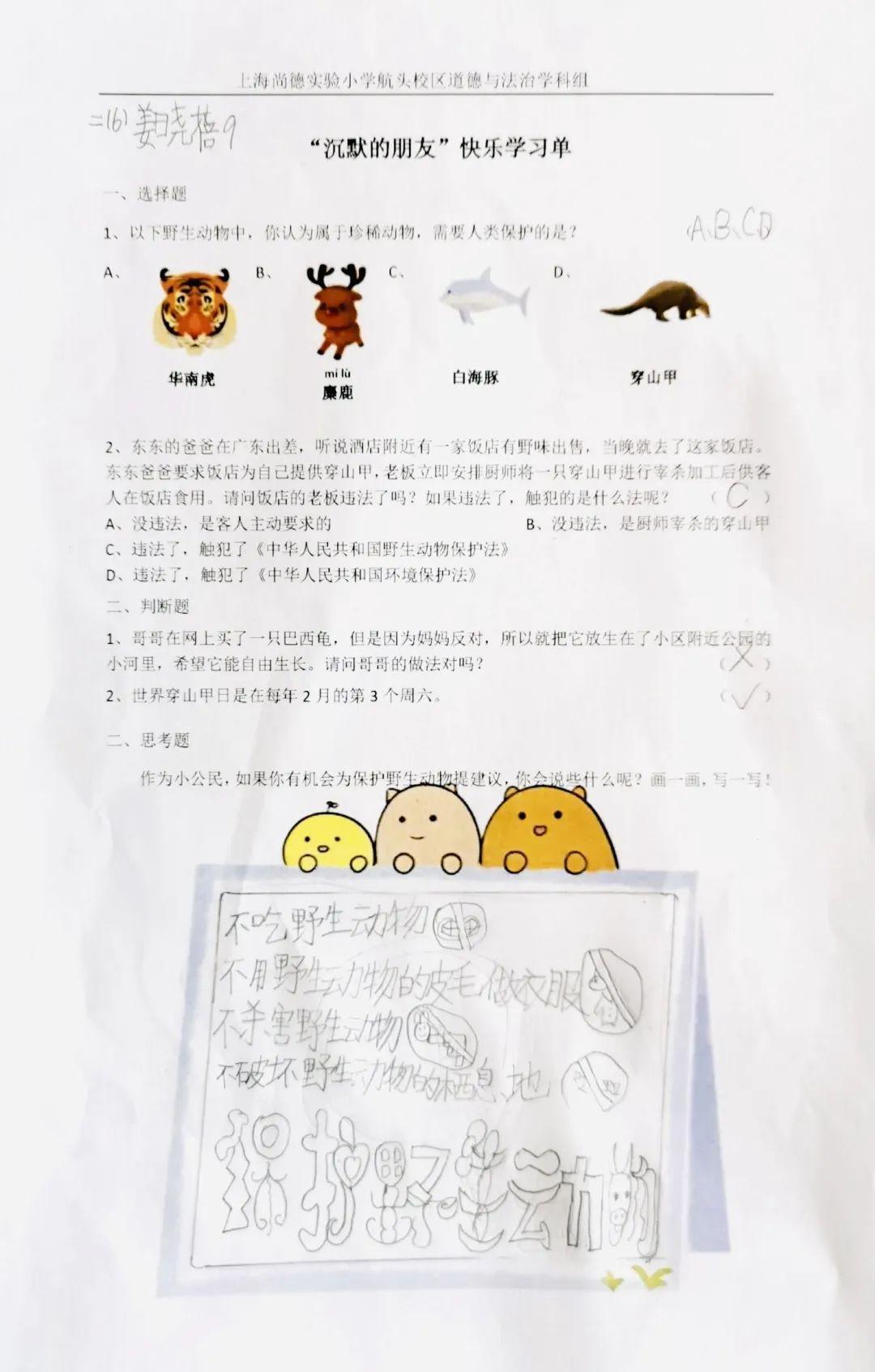玉琢成器 人学知义——记尚德航头校区之“云”端战“疫”图片_36893488147419103231 玉琢成器 人学知义——记尚德航头校区之“云”端战“疫”图片_36893488147419103231