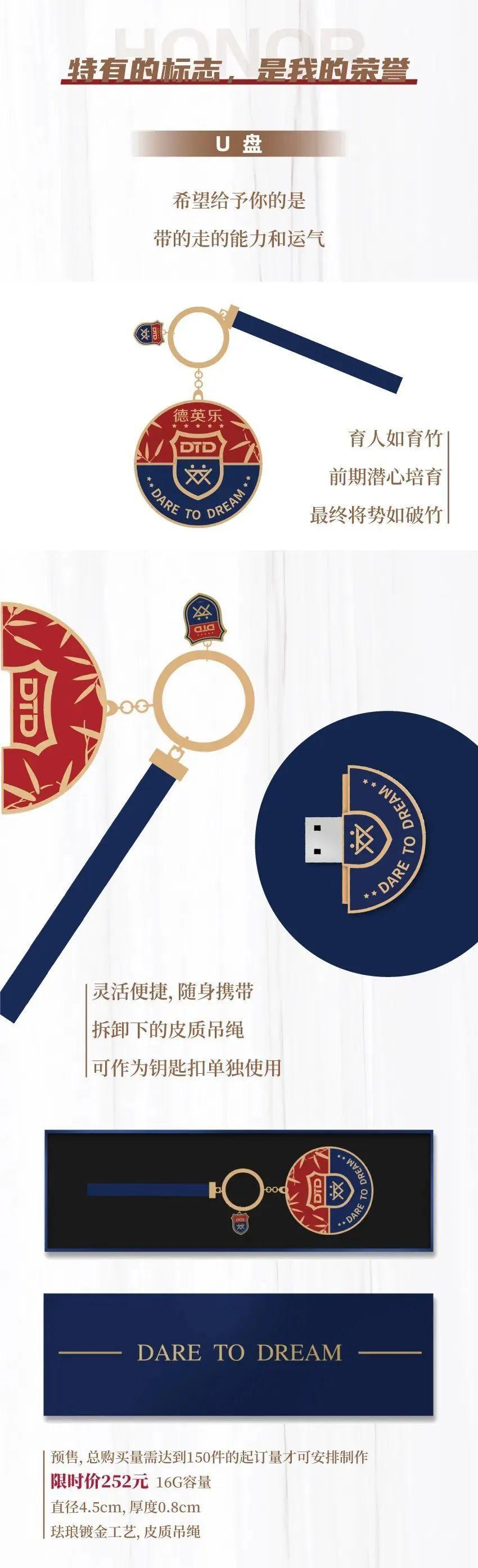 不等618，德英乐文创产品再度热浪袭来图片_63