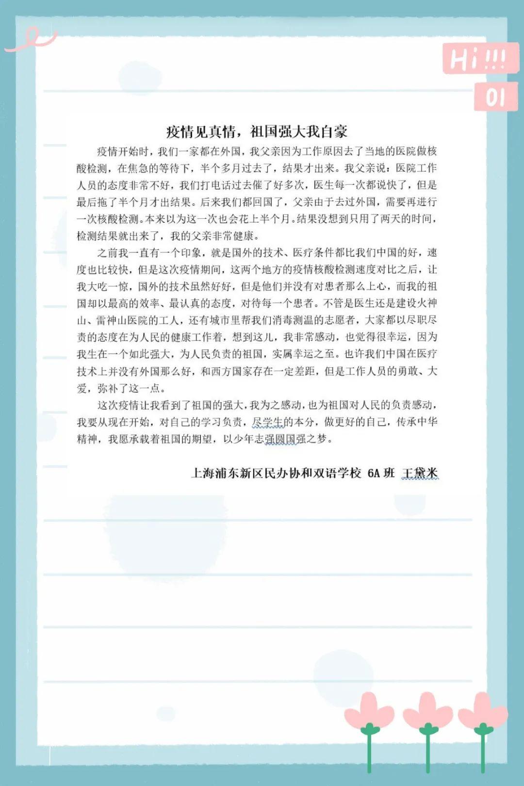 在战‘疫’中成长——记我校心理健康月活动 Growing up in the midst of the epidemic图片_17179869183 在战‘疫’中成长——记我校心理健康月活动 Growing up in the midst of the epidemic图片_17179869183