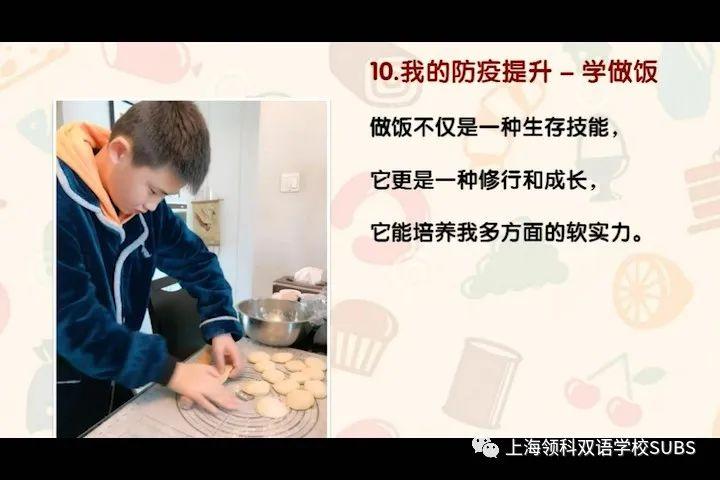 科学点亮了孩子们的世界！——领科双语第四届“云”科技节 圆满收官图片_524287