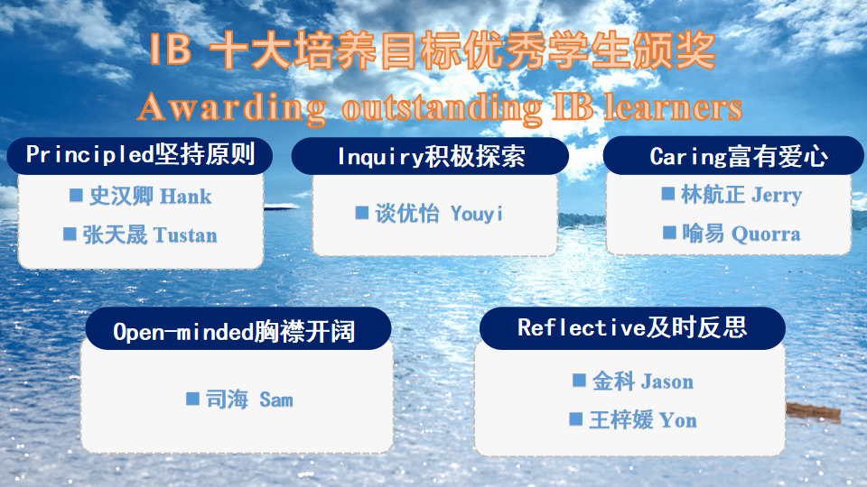 “不凡之年”毕业季 | 第一篇:尚德2020届IBDP成人礼图片_8589934591 “不凡之年”毕业季 | 第一篇:尚德2020届IBDP成人礼图片_8589934591