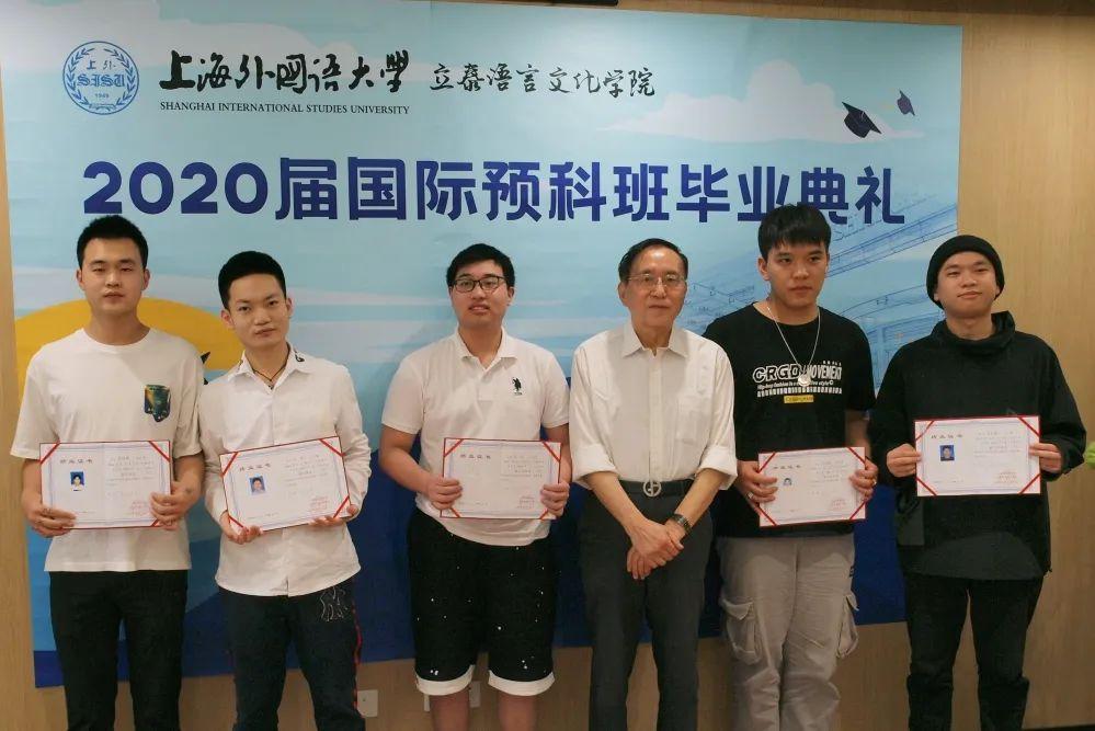 上外立泰语言文化学院2020届预科班毕业典礼圆满落幕！图片_1073741823
