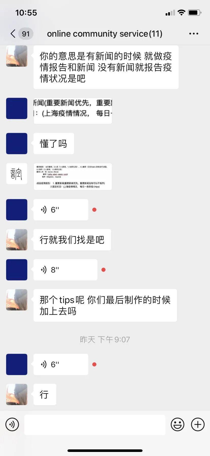 疫情阻击战  |  我们和你在一起！图片_63