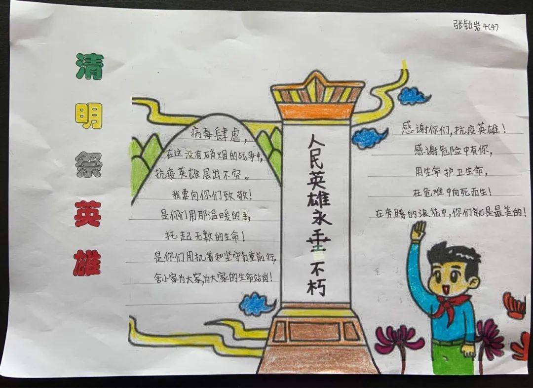 G4 | 清明祭英雄图片_67108863 G4 | 清明祭英雄图片_67108863