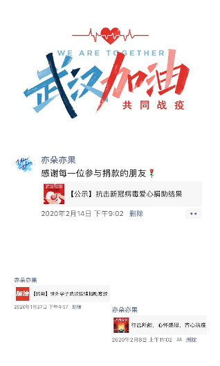 【大队部】携手共进——抗疫作品展示(第三期)图片_131071 【大队部】携手共进——抗疫作品展示(第三期)图片_131071