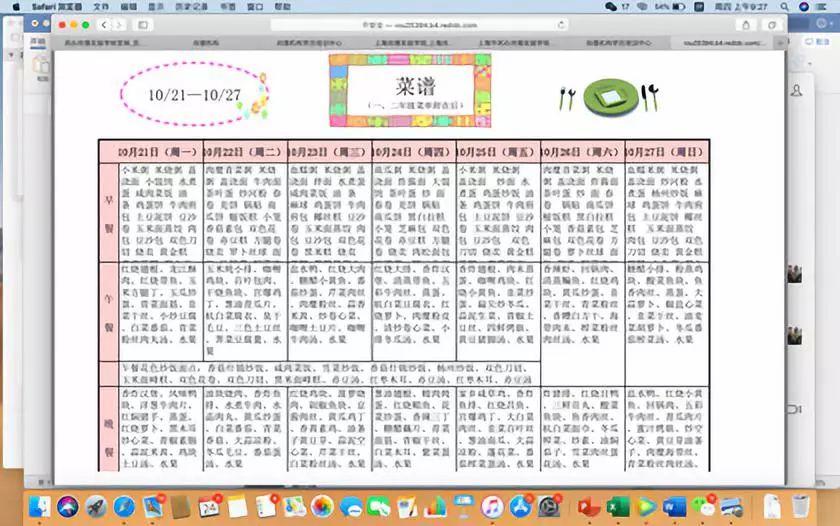 食品安全 心系万人图片_3