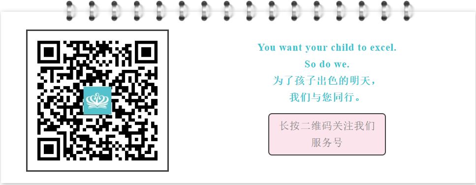 校长说 | Principal Write图片_63 校长说 | Principal Write图片_63