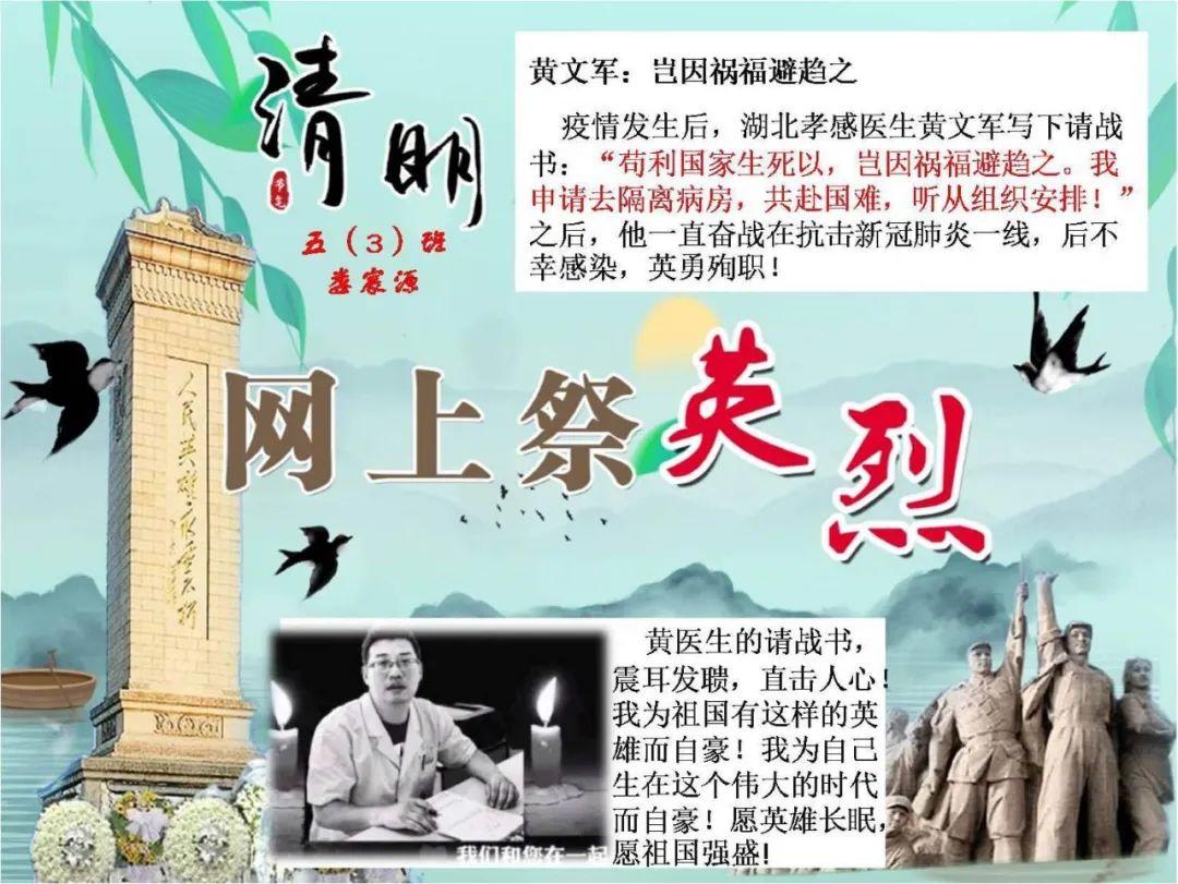G5 | 春天很好，只是想你！——“致敬英烈”优秀海报设计作品集图片_8191