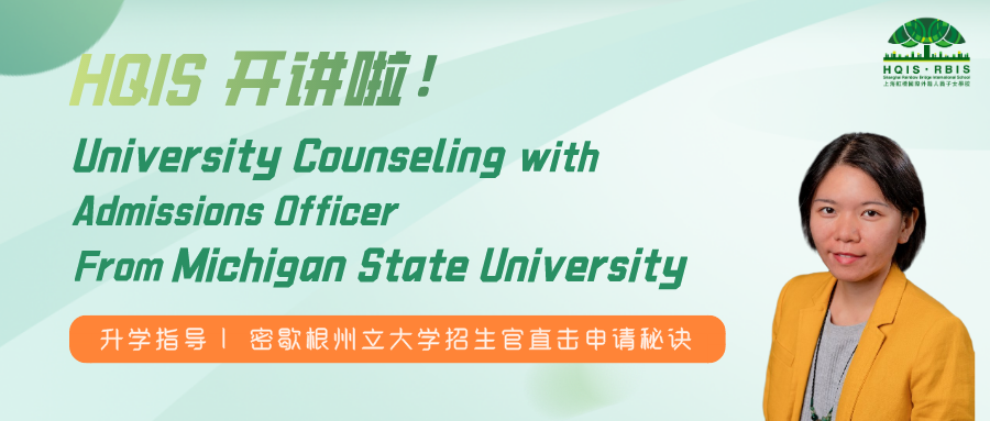 HQIS University Counseling | 文理学院的理解误区,信息学院院长解析学习工程学专业...图片_65535 HQIS University Counseling | 文理学院的理解误区,信息学院院长解析学习工程学专业...图片_65535