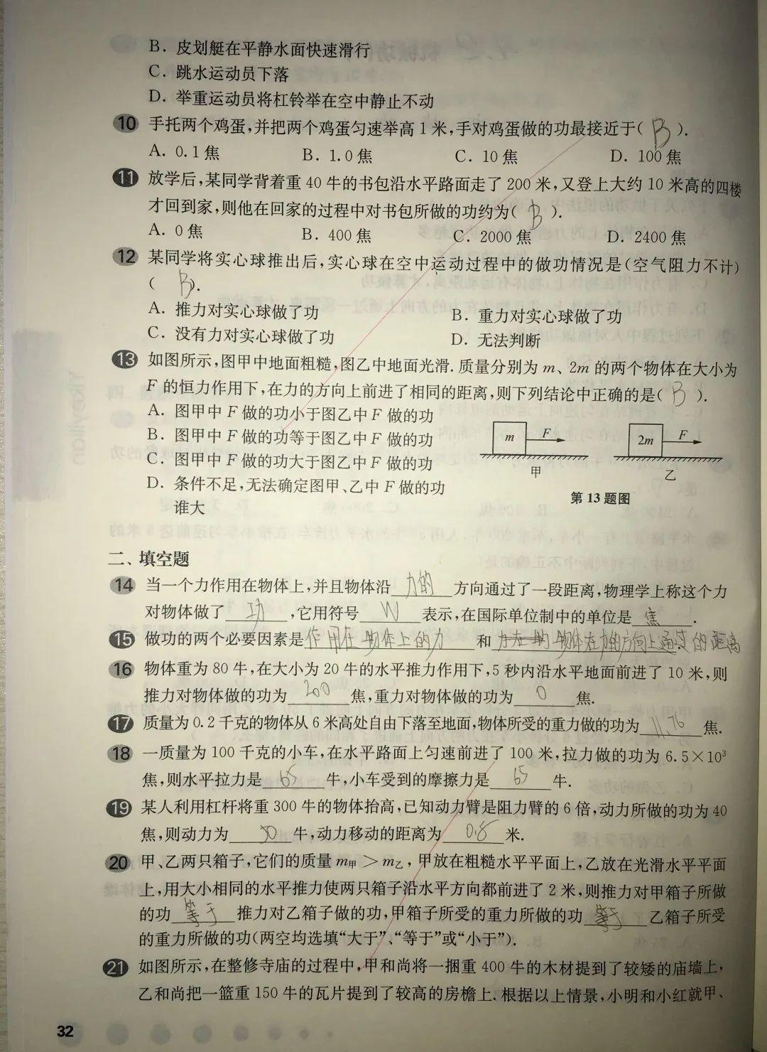 表彰 | 优秀线上学习者表彰（一）图片_4951760157141521099596496895