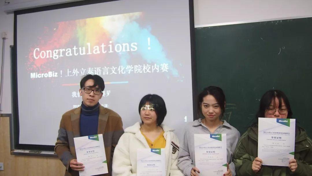 热烈庆祝MicroBiz!未来商业领袖峰会上外立泰校内赛圆满成功图片_268435455 热烈庆祝MicroBiz!未来商业领袖峰会上外立泰校内赛圆满成功图片_268435455