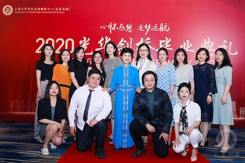 心怀感恩，筑梦远航 |2020届光华剑桥毕业典礼图片_158456325028528675187087900671