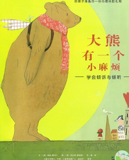 Hi,你有一个绘本礼包待查收~|那些陪伴我们的绘本故事图片_255 Hi,你有一个绘本礼包待查收~|那些陪伴我们的绘本故事图片_255
