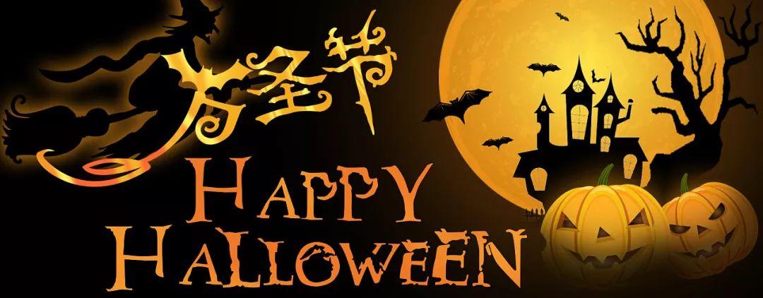 万圣节“鬼混”指南,活动抢先知!图片_1048575 万圣节“鬼混”指南,活动抢先知!图片_1048575