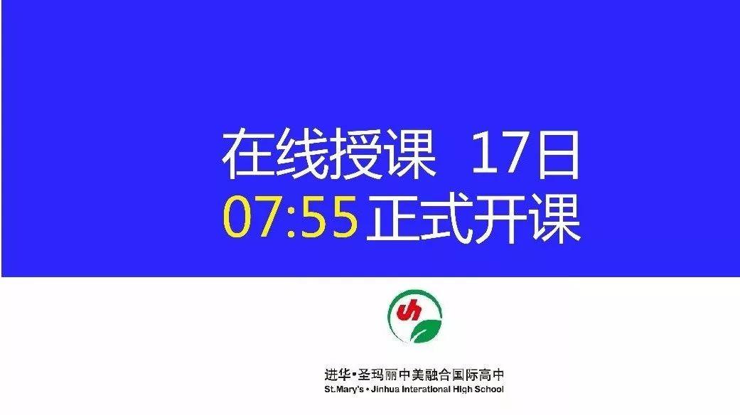 “战疫” | 正式打响。 07:55在线课程开课啦图片_1