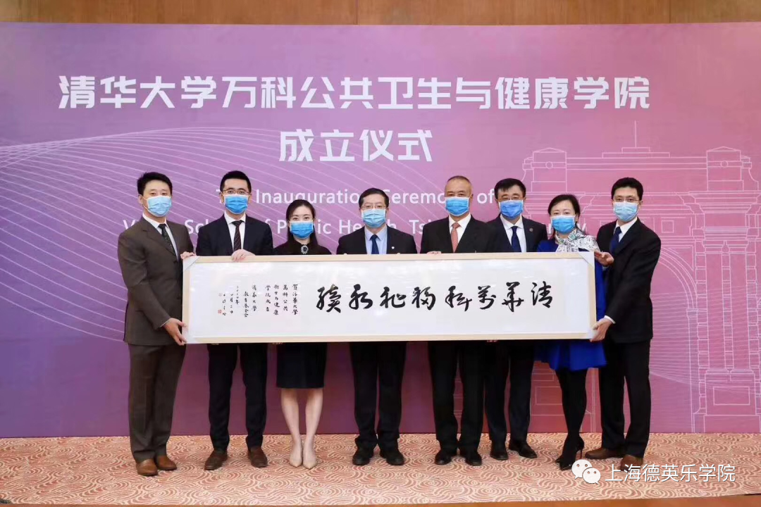 转载：王石率万科员工集体捐赠2亿股万科股票 共建清华大学万科公共卫生与健康学院图片_511