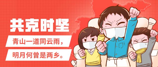 校园动态】家校携手，同舟共济——致爱心捐赠人士的感谢信图片_4194303