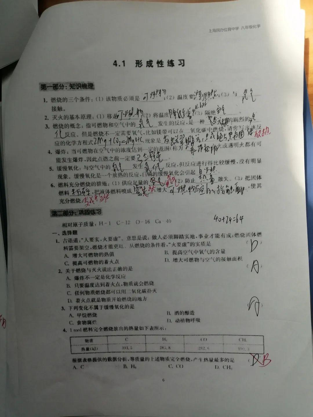 表彰 | 优秀线上学习者表彰（一）图片_72057594037927935