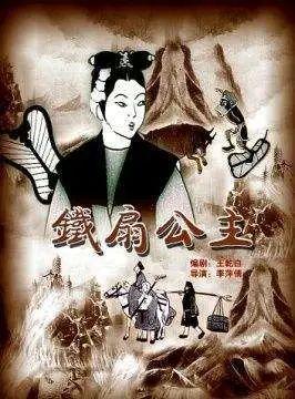 课程 | 【美术　第七周】走进动漫世界——中国动画图片_127