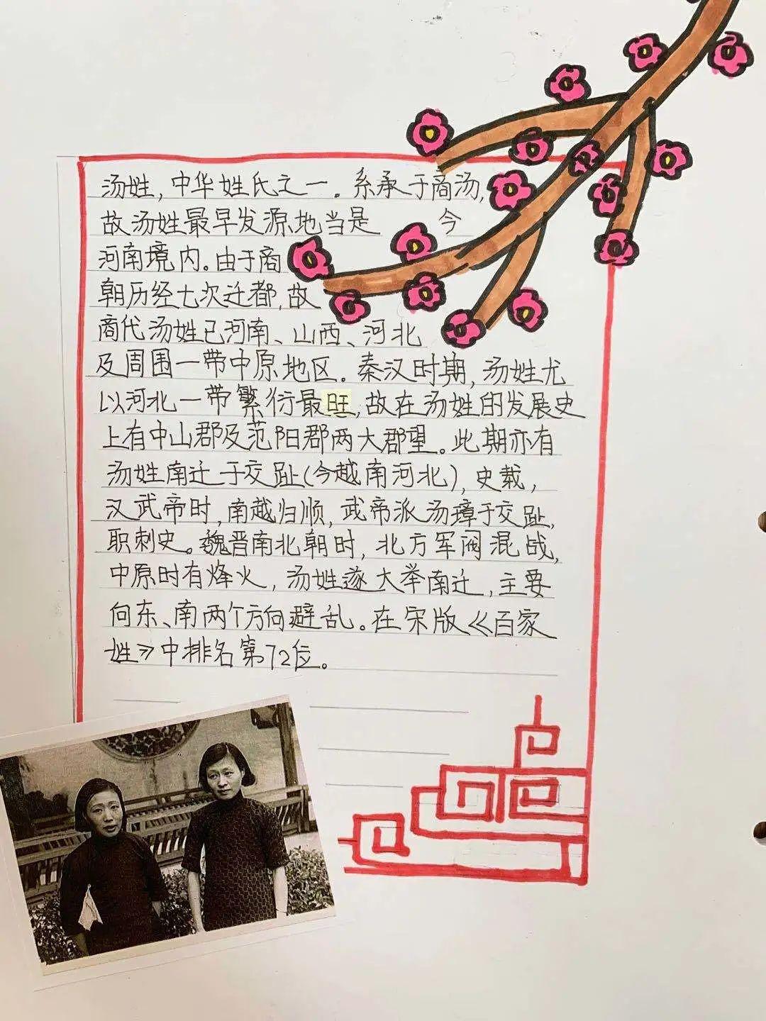 悦目临窗校长日记|毕业课程之“我的家谱”图片_524287 悦目临窗校长日记|毕业课程之“我的家谱”图片_524287