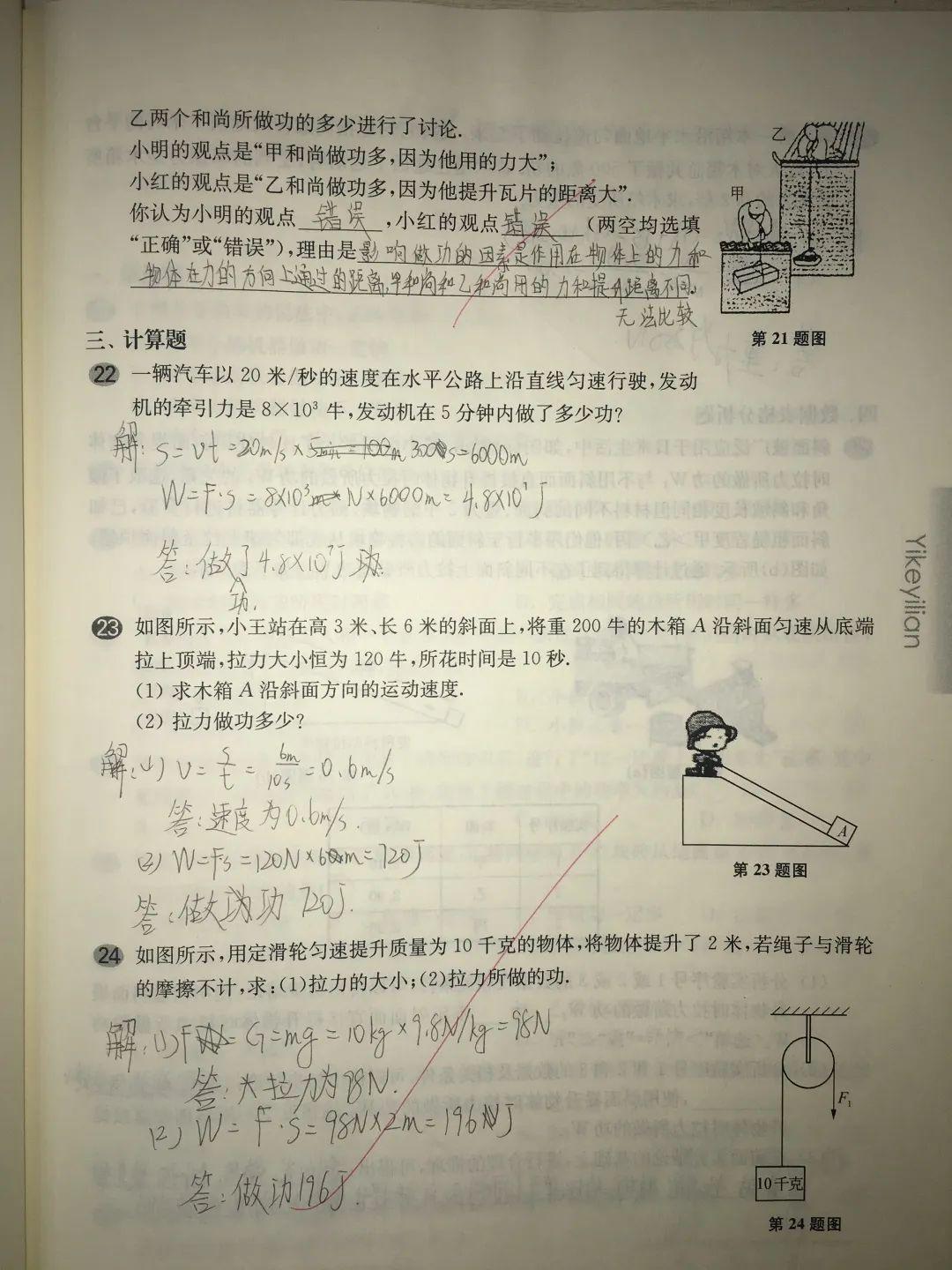 表彰 | 优秀线上学习者表彰（一）图片_9903520314283042199192993791