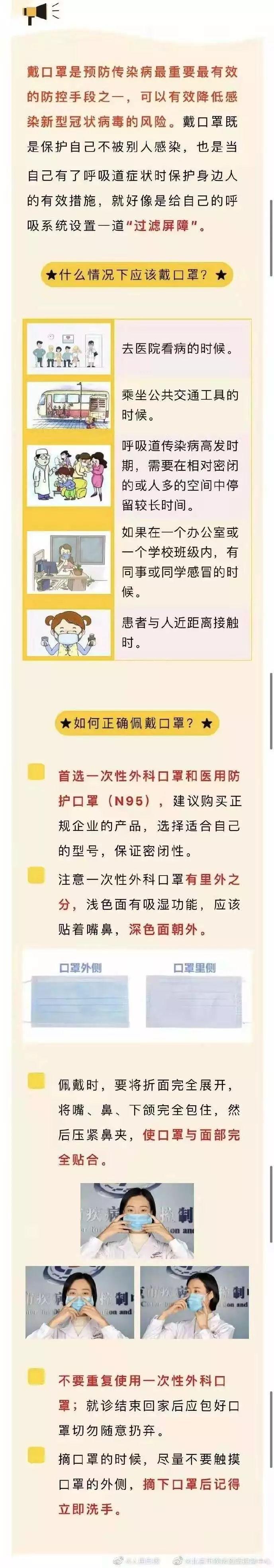 @ULinkers,领科教育上海校区关于肺炎疫情的通知图片_127 @ULinkers,领科教育上海校区关于肺炎疫情的通知图片_127