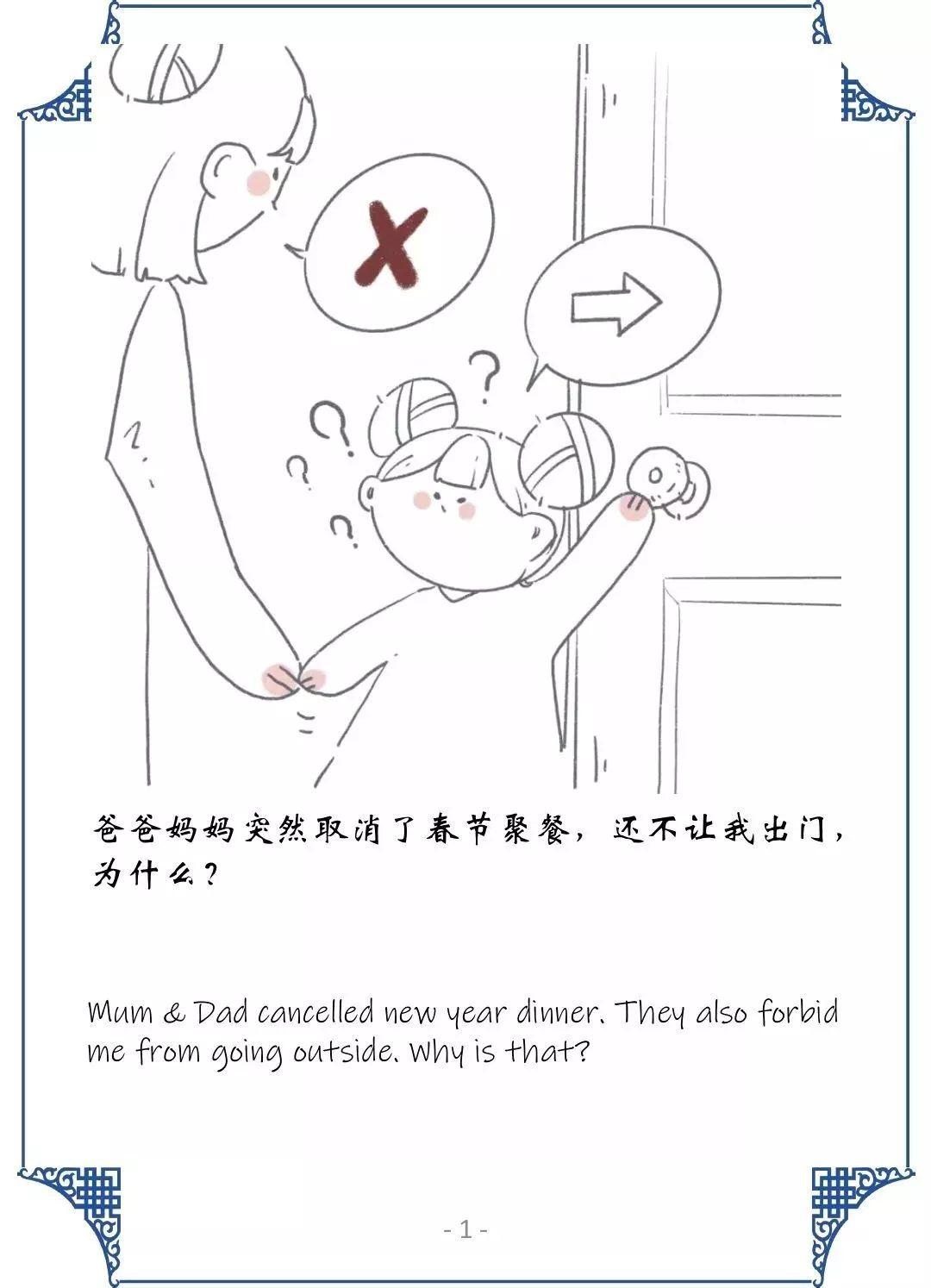 Literacy 阅读｜科普绘本 Why can't I go out【牛津学霸老师的文学课 # 彩蛋预告】图片_8191