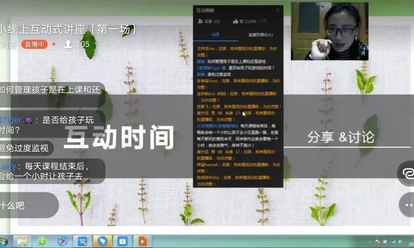 逆境须同顺境宽 琢磨务共切磋新 ——尚德线上教学调研反思图片_65535 逆境须同顺境宽 琢磨务共切磋新 ——尚德线上教学调研反思图片_65535