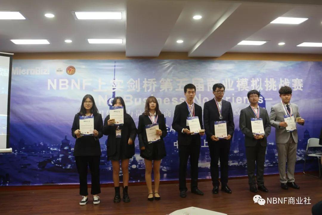 浦西校区第五届商业模拟挑战赛成功举行图片_262143