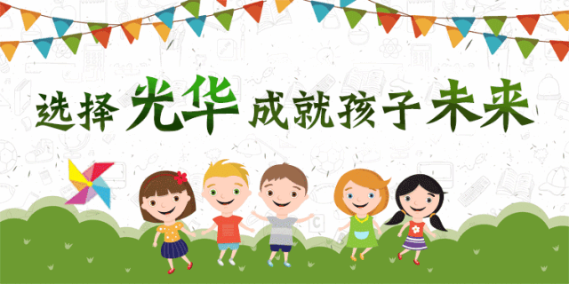 小学、初中开始报名啦!图片_16383 小学、初中开始报名啦!图片_16383