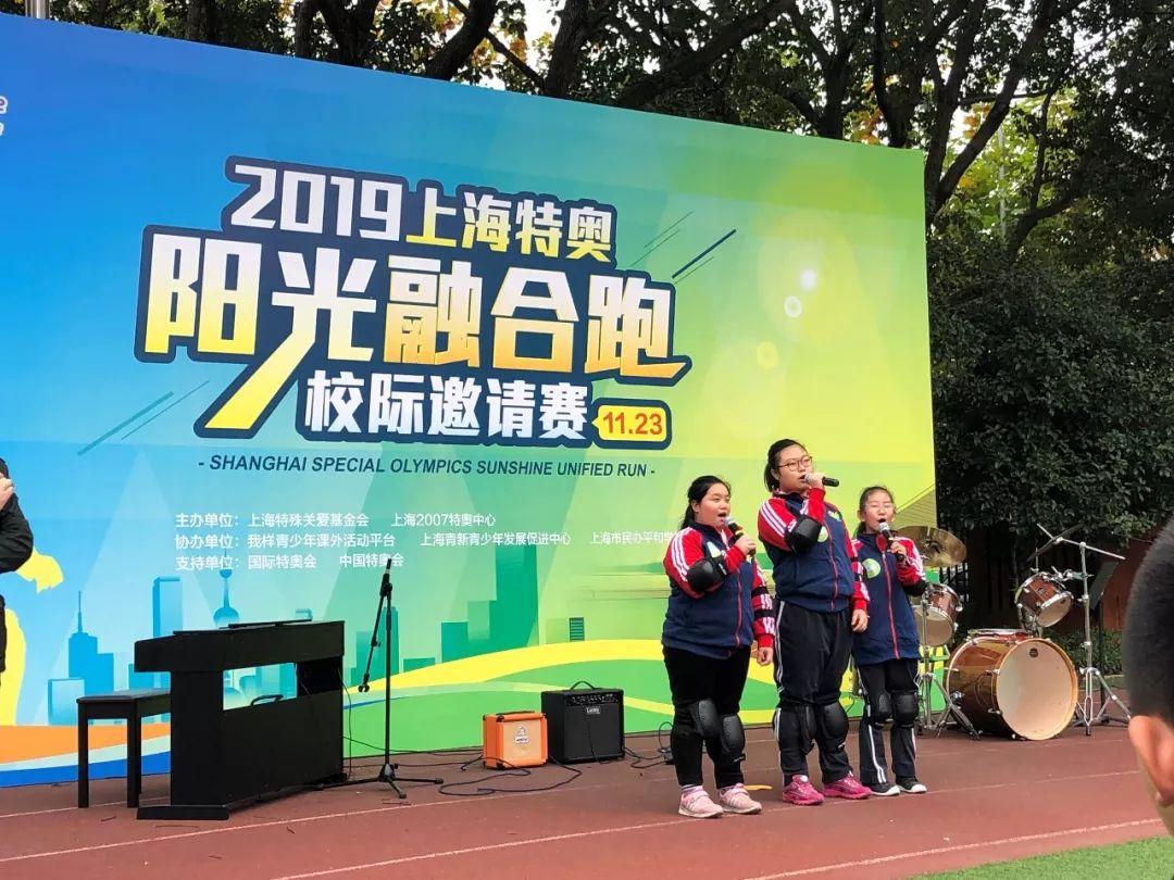 因爱出发!上实剑桥代表队参加2019特奥阳光融合跑校际邀请赛图片_1048575 因爱出发!上实剑桥代表队参加2019特奥阳光融合跑校际邀请赛图片_1048575