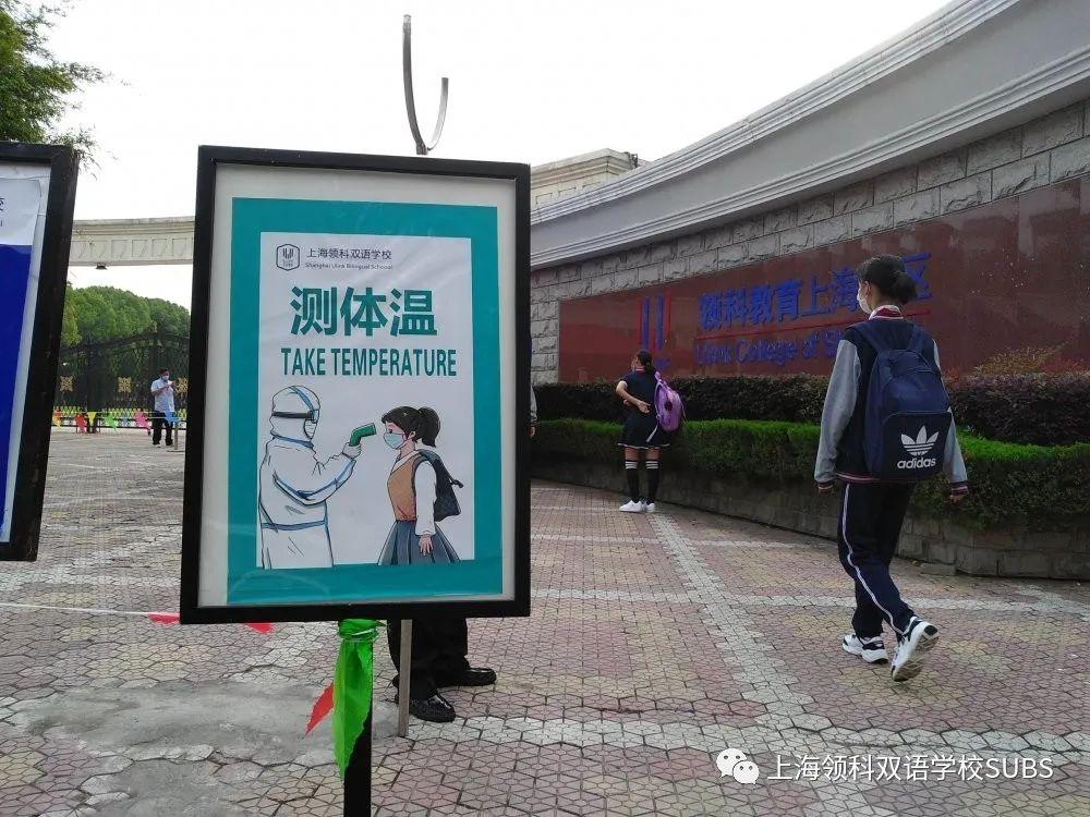 春风十里，不如校园有你 || 领科双语，我们都回来了！图片_1023