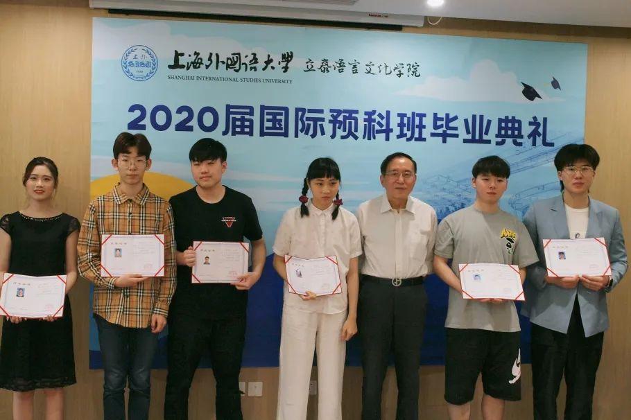 上外立泰语言文化学院2020届预科班毕业典礼圆满落幕！图片_2147483647