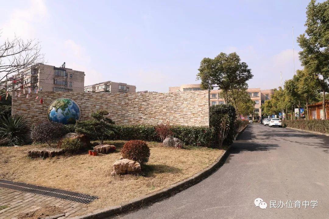 开放日 | 上海民办位育中学“云”校园欢迎您!图片_2097151 开放日 | 上海民办位育中学“云”校园欢迎您!图片_2097151