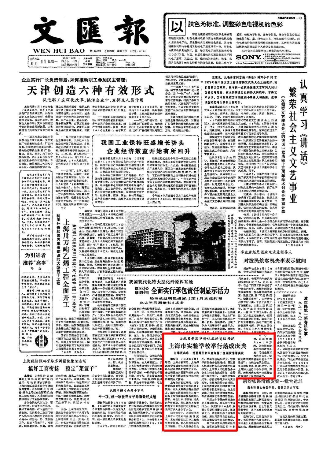 各国学子送祝福  —— 祝上海市实验学校33岁生日快乐图片_255