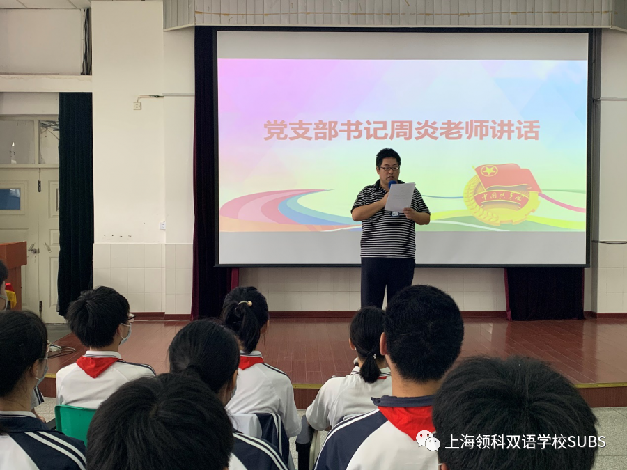 闪闪团徽 铮铮誓言——2019-2020学年新团员入团仪式图片_2047