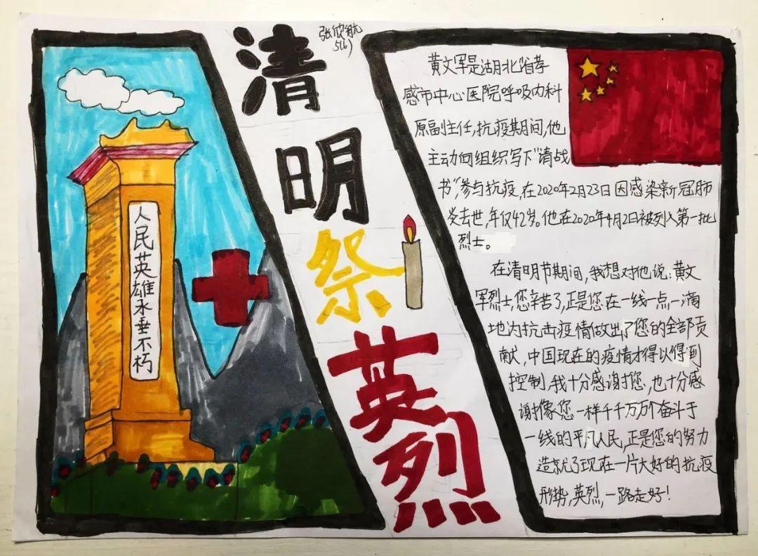 G5 | 春天很好，只是想你！——“致敬英烈”优秀海报设计作品集图片_536870911
