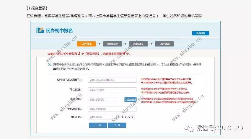 上海浦东新区民办协和双语学校2018年六年级招生简章图片_33554431