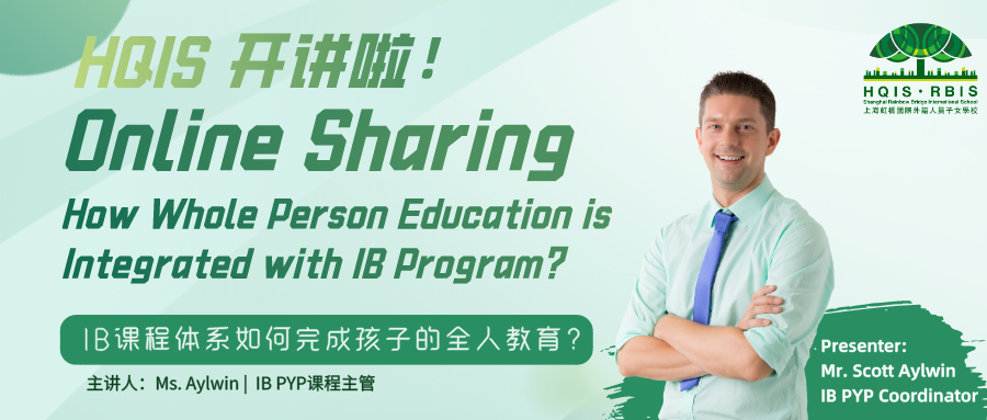 HQIS Parents-Children Workshops RSVP | 亲子大讲堂第一期开讲啦！席位预约中！图片_524287